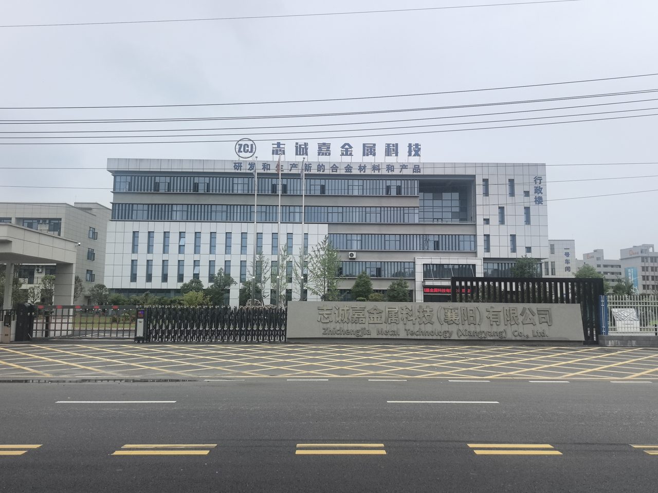 厂区外观