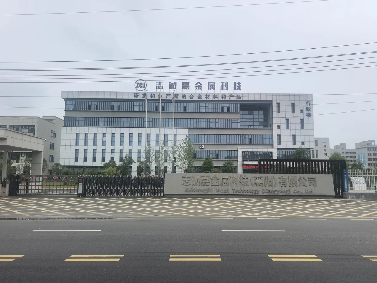 厂区外观